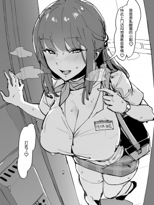 [ぽりうれたん] ぽりうれたん短編集 [中国翻訳]_032_1_