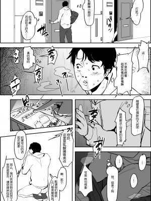 [ぽりうれたん] ぽりうれたん短編集 [中国翻訳]_033_2_