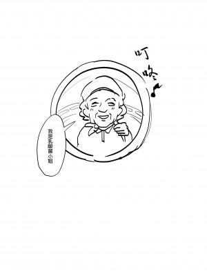 [ぽりうれたん] ぽりうれたん短編集 [中国翻訳]_034_3_