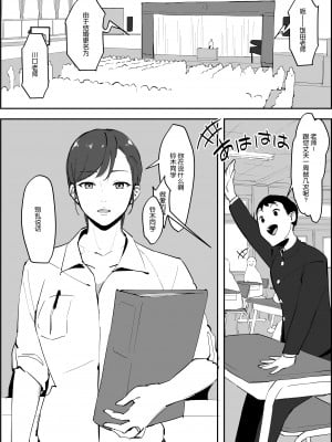 [ぽりうれたん] ぽりうれたん短編集 [中国翻訳]_053_1_