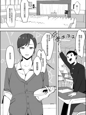 [ぽりうれたん] ぽりうれたん短編集 [中国翻訳]_055_3_