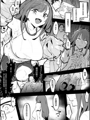 [ぽりうれたん] ぽりうれたん短編集 [中国翻訳]_059_1_