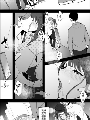 [ぽりうれたん] ぽりうれたん短編集 [中国翻訳]_074_3_
