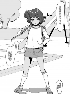 [ぽりうれたん] ぽりうれたん短編集 [中国翻訳]_111_1_