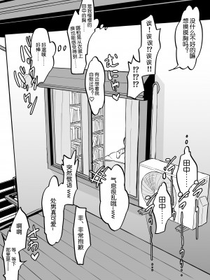 [ぽりうれたん] ぽりうれたん短編集 [中国翻訳]_123_A4_