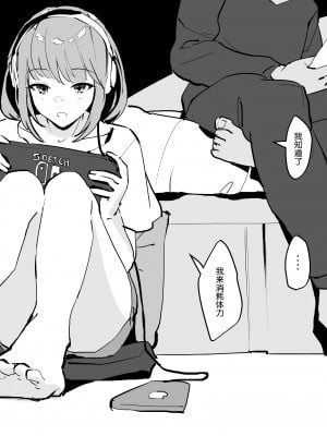 [ぽりうれたん] ぽりうれたん短編集 [中国翻訳]_137_1_