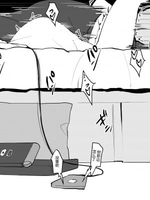 [ぽりうれたん] ぽりうれたん短編集 [中国翻訳]_140_4_