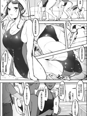 [ぽりうれたん] ぽりうれたん短編集 [中国翻訳]_152_1_