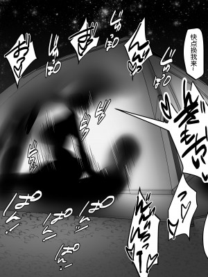 [ぽりうれたん] ぽりうれたん短編集 [中国翻訳]_173_2_