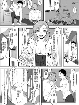 [ぽりうれたん] ぽりうれたん短編集 [中国翻訳]_193_1_