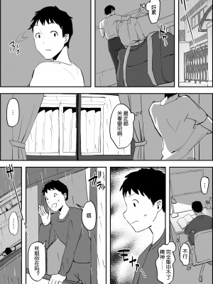 [ぽりうれたん] ぽりうれたん短編集 [中国翻訳]_194_2_