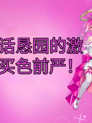 [No Future (端音乱希、有魚)] 破邪天使ミーナ [hutao180个人机翻中文]_055