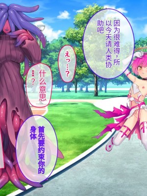 [No Future (端音乱希、有魚)] 破邪天使ミーナ [hutao180个人机翻中文]_266
