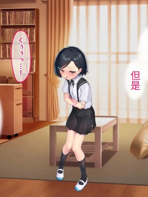 [No Future (端音乱希、有魚)] 破邪天使ミーナ [hutao180个人机翻中文]_156