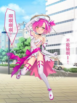 [No Future (端音乱希、有魚)] 破邪天使ミーナ [hutao180个人机翻中文]_189