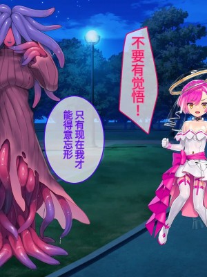 [No Future (端音乱希、有魚)] 破邪天使ミーナ [hutao180个人机翻中文]_062