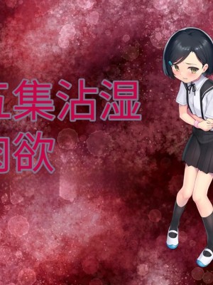 [No Future (端音乱希、有魚)] 破邪天使ミーナ [hutao180个人机翻中文]_150