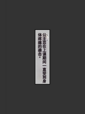 [No Future (端音乱希、有魚)] 破邪天使ミーナ [hutao180个人机翻中文]_155