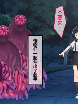[No Future (端音乱希、有魚)] 破邪天使ミーナ [hutao180个人机翻中文]_027