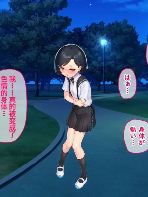[No Future (端音乱希、有魚)] 破邪天使ミーナ [hutao180个人机翻中文]_148