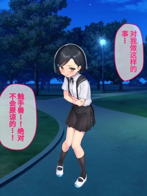 [No Future (端音乱希、有魚)] 破邪天使ミーナ [hutao180个人机翻中文]_149