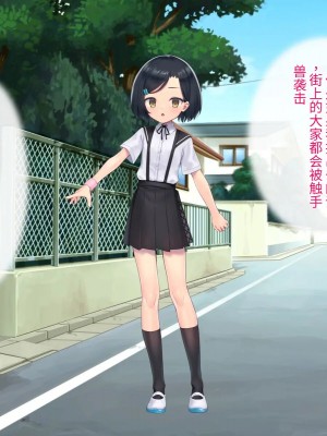 [No Future (端音乱希、有魚)] 破邪天使ミーナ [hutao180个人机翻中文]_051