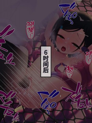 [No Future (端音乱希、有魚)] 破邪天使ミーナ [hutao180个人机翻中文]_322