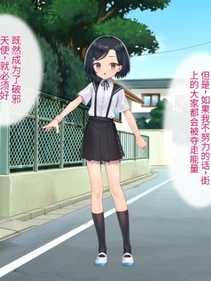 [No Future (端音乱希、有魚)] 破邪天使ミーナ [hutao180个人机翻中文]_025