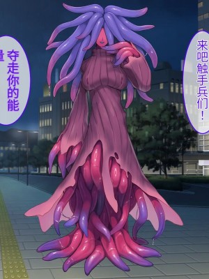 [No Future (端音乱希、有魚)] 破邪天使ミーナ [hutao180个人机翻中文]_004