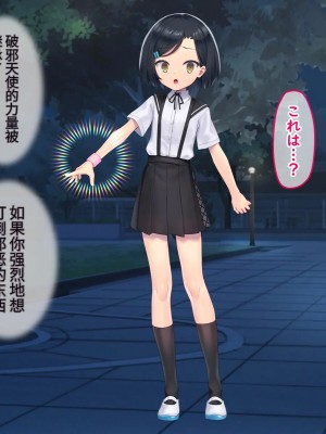 [No Future (端音乱希、有魚)] 破邪天使ミーナ [hutao180个人机翻中文]_033