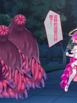 [No Future (端音乱希、有魚)] 破邪天使ミーナ [hutao180个人机翻中文]_040