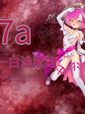 [No Future (端音乱希、有魚)] 破邪天使ミーナ [hutao180个人机翻中文]_414