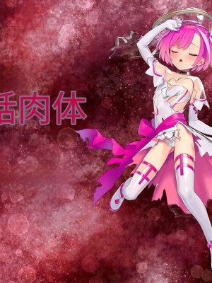 [No Future (端音乱希、有魚)] 破邪天使ミーナ [hutao180个人机翻中文]_072