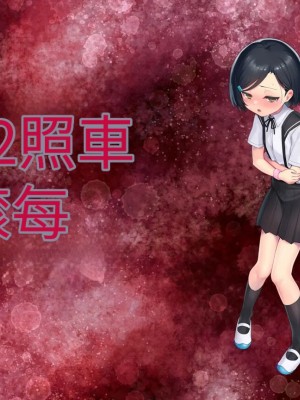 [No Future (端音乱希、有魚)] 破邪天使ミーナ [hutao180个人机翻中文]_495