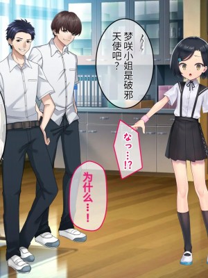 [No Future (端音乱希、有魚)] 破邪天使ミーナ [hutao180个人机翻中文]_334