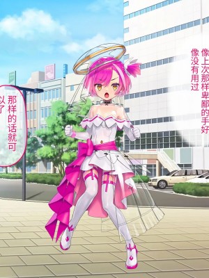 [No Future (端音乱希、有魚)] 破邪天使ミーナ [hutao180个人机翻中文]_182