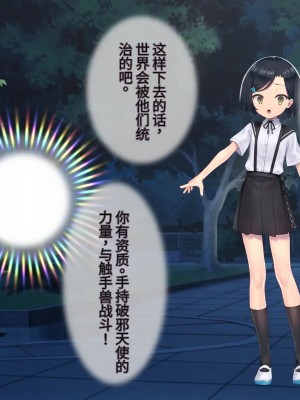 [No Future (端音乱希、有魚)] 破邪天使ミーナ [hutao180个人机翻中文]_031