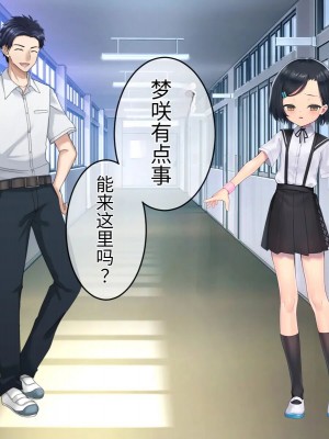 [No Future (端音乱希、有魚)] 破邪天使ミーナ [hutao180个人机翻中文]_331