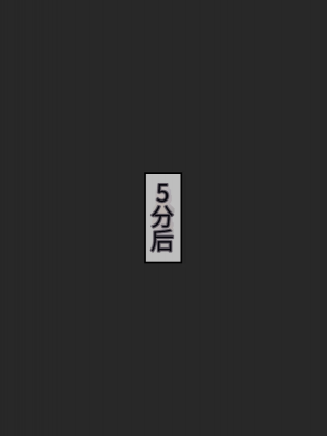 [No Future (端音乱希、有魚)] 破邪天使ミーナ [hutao180个人机翻中文]_384