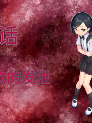 [No Future (端音乱希、有魚)] 破邪天使ミーナ [hutao180个人机翻中文]_330