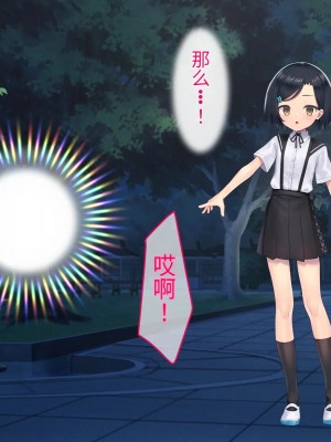 [No Future (端音乱希、有魚)] 破邪天使ミーナ [hutao180个人机翻中文]_032