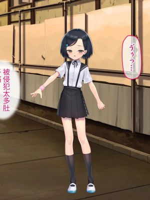 [No Future (端音乱希、有魚)] 破邪天使ミーナ [hutao180个人机翻中文]_496