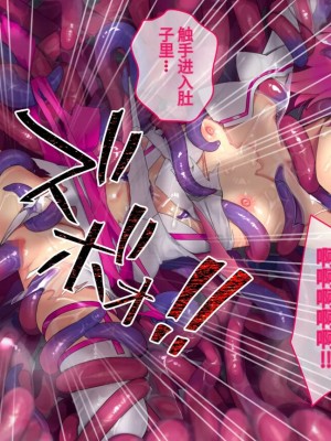 [No Future (端音乱希、有魚)] 破邪天使ミーナ [hutao180个人机翻中文]_235