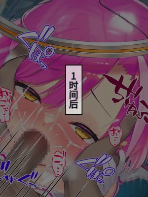 [No Future (端音乱希、有魚)] 破邪天使ミーナ [hutao180个人机翻中文]_441