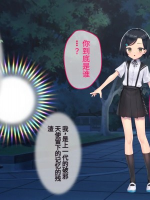 [No Future (端音乱希、有魚)] 破邪天使ミーナ [hutao180个人机翻中文]_030