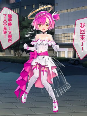[No Future (端音乱希、有魚)] 破邪天使ミーナ [hutao180个人机翻中文]_011