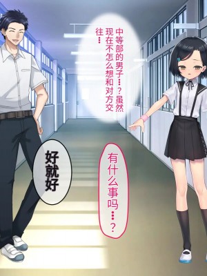 [No Future (端音乱希、有魚)] 破邪天使ミーナ [hutao180个人机翻中文]_332