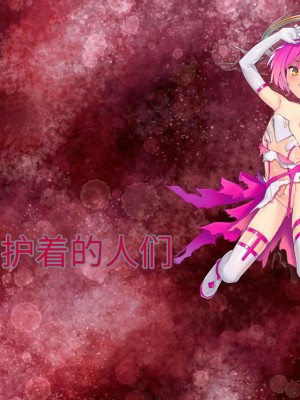 [No Future (端音乱希、有魚)] 破邪天使ミーナ [hutao180个人机翻中文]_260
