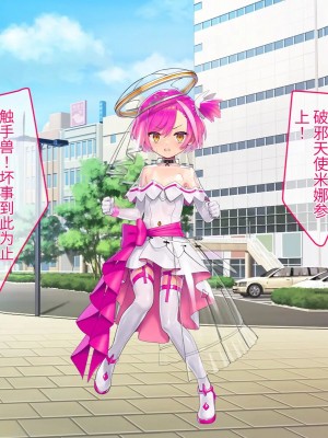 [No Future (端音乱希、有魚)] 破邪天使ミーナ [hutao180个人机翻中文]_178