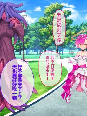 [No Future (端音乱希、有魚)] 破邪天使ミーナ [hutao180个人机翻中文]_262